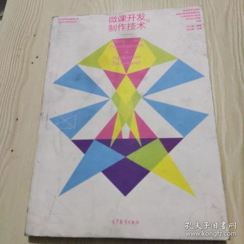 微課開發(fā)與制作技術服務 驅動數(shù)字化學習新時代